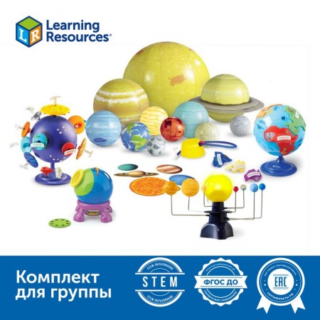 Комплект для познавательного развития "Космос" в детском саду (комплект для группы)