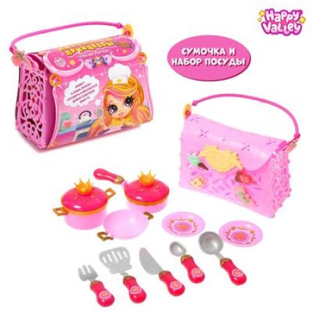 Игровой набор посуды «Для маленькой принцессы», в сумочке