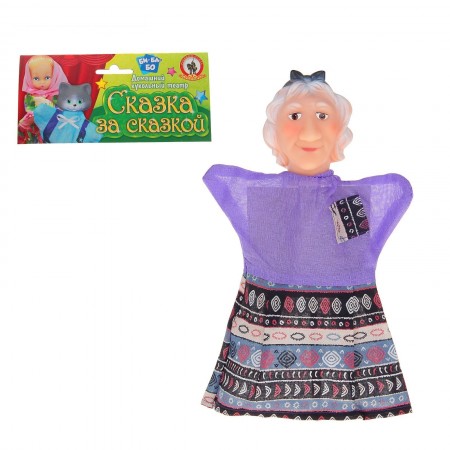 Кукла-перчатка "Баба-Яга" (Стиль) 