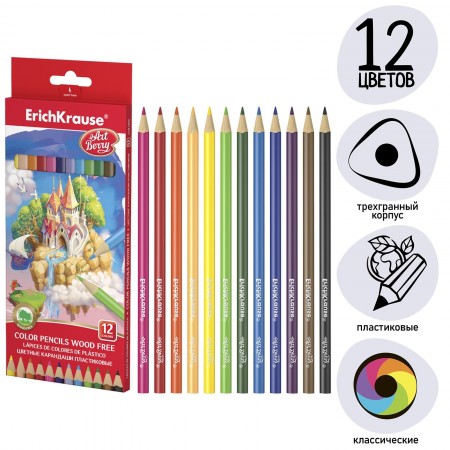 Пластиковые цветные карандаши 12 цветов, ErichKrause ArtBerry, трёхгранные