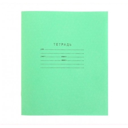 Тетрадь 12 листов в линейку "Зелёная обложка", бумажная обложка.белизна 75% плотность 58-63 г/м2