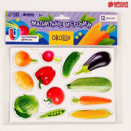 Магнитная игра «‎Овощи»