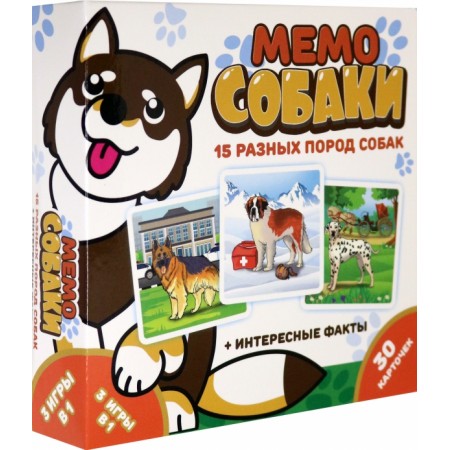Мемо "Собаки" (30 карточек)