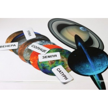 Набор магнитных карточек "Парад планет Солнечной системы"