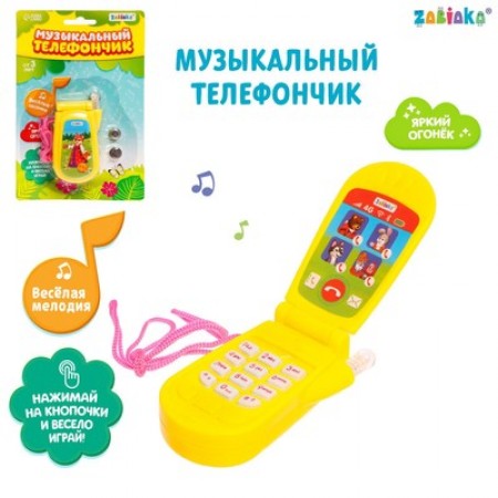 Музыкальный телефончик «Сказка», русская озвучка, световые эффекты