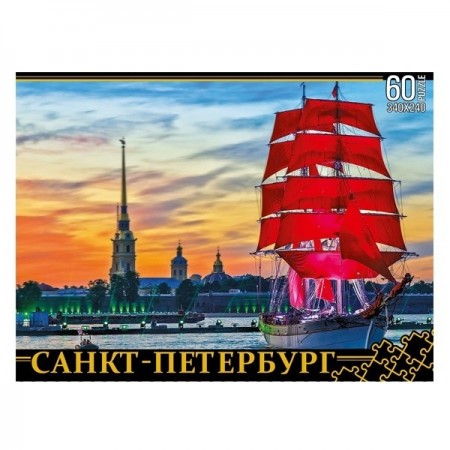 ПАЗЛЫ 60 элементов. Санкт-Петербург. Алые паруса арт.7943 340х240