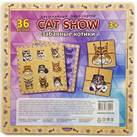 Двухслойный пазл - сортер CAT SHOW"Забавные котики" арт.8193
