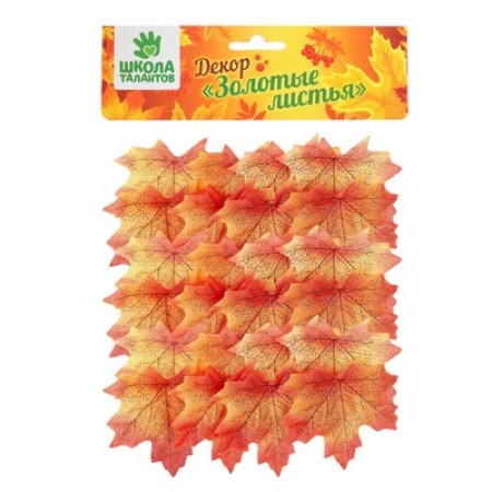 Декор «Кленовый лист», набор 50 шт, красно-оранжевый цвет